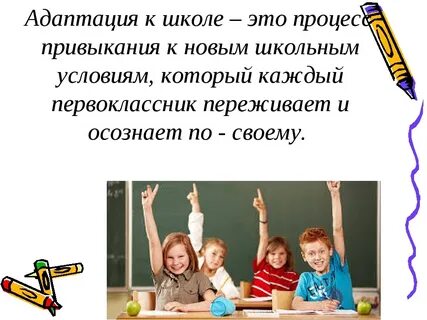 Адаптация выбора