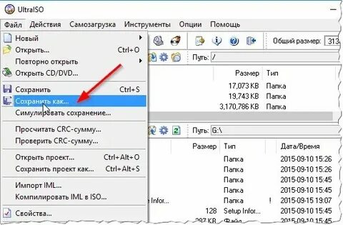 Сохранение файлов на флешку