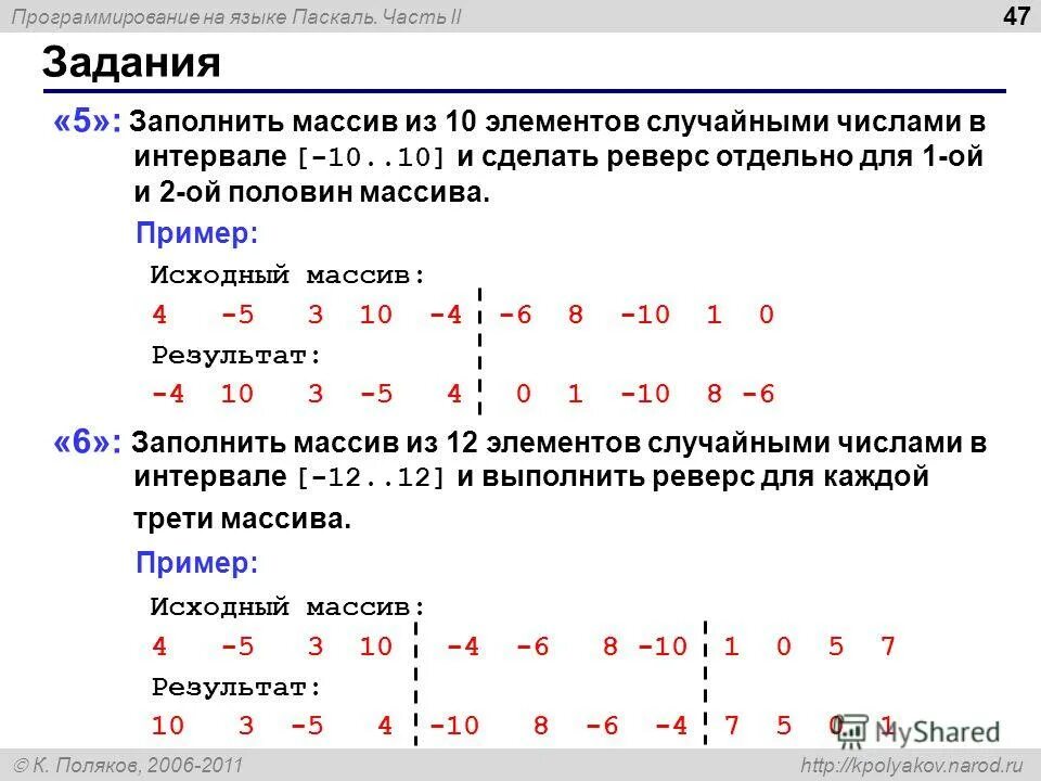 Заполнение массива случайными числами питон. Заполнение массива. Создать массив из 10 случайных чисел. Число элементов массива. Одномерный массив из 100 элементов.