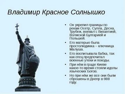 Годы правления красного солнышка