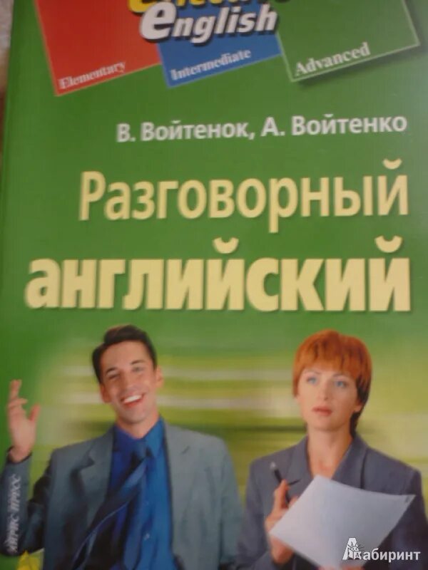 Spoken english for beginners, alla gasina. Разговорный английский учебник. Разговорный английский книжки. Тематический тренажер по английскому языку веселова. Курс разговорного английского для начинающих.