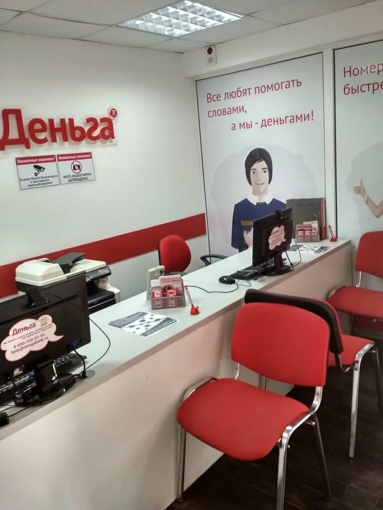 Самара улица дыбенко 27а. Мфо самара. Срочно деньги чебоксары. Росденьги иркутск. Проспект кирова 283 самара на карте.