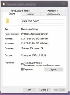 Сколько гигабайт весит гта 5
