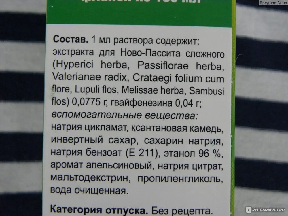 Новопассит таблетки сколько принимать. Новопассит состав. Ново-Пассит таблетки состав. Новопассит состав препарата. Новопассит сироп состав.