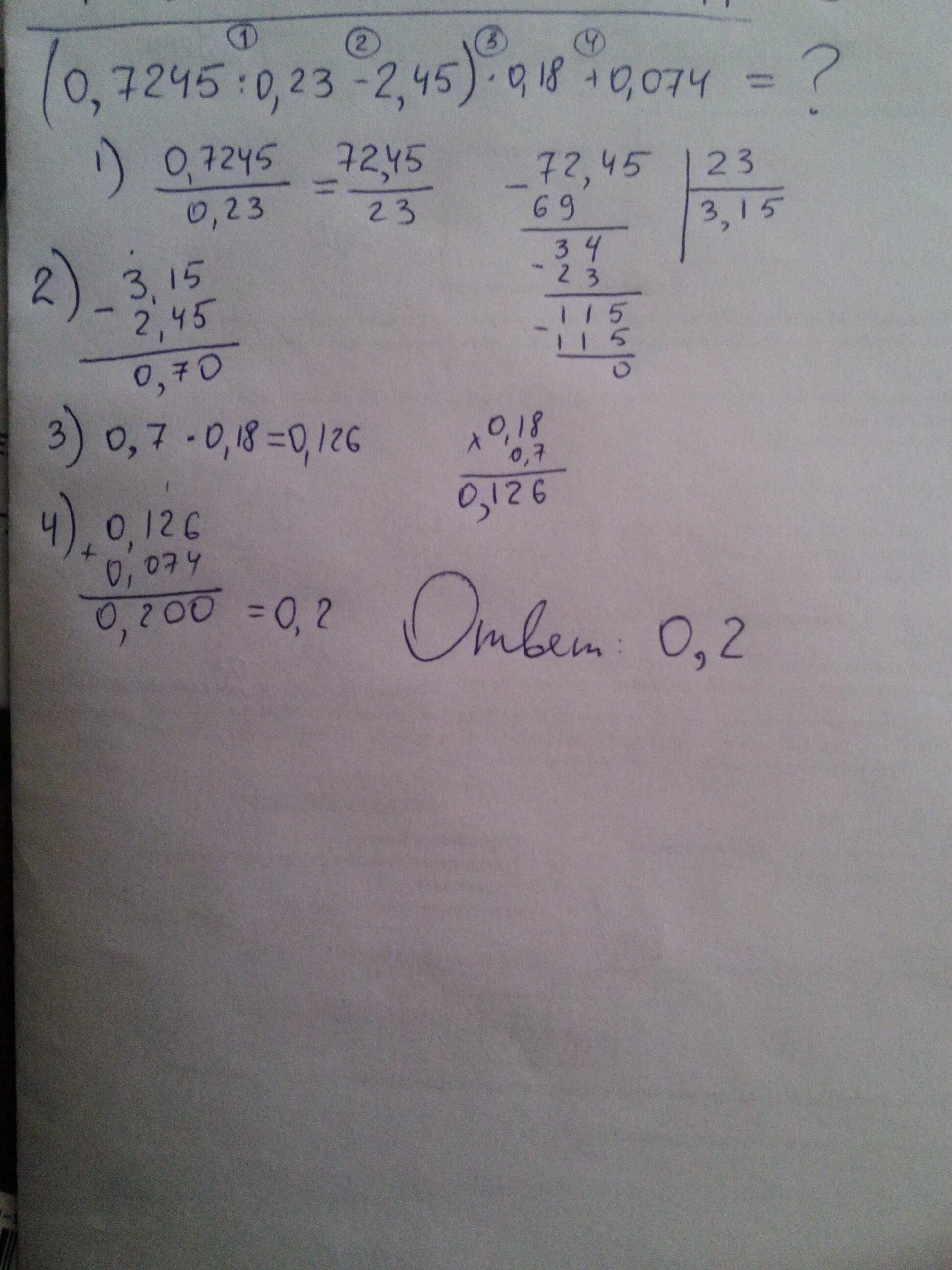 Сравни 45 0 45 0. (0,7245 : 0,23 − 2, 45) · 0,18 + 0,074.. 0,7245 : 0,23 − 2, 45. 0.0045*0.045 Решить столбиком. 0,7245:0,23-2,45+0, 074 В столбик.