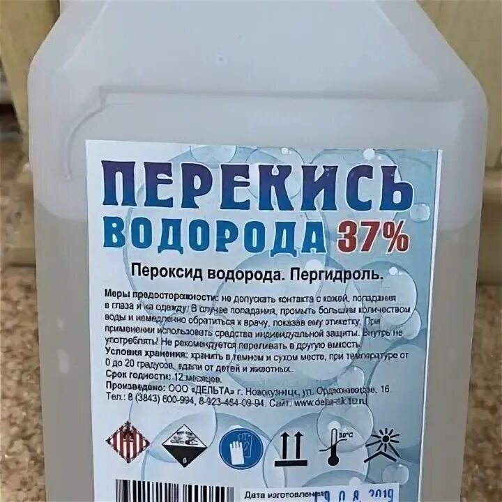 замерзает ли перекись водорода