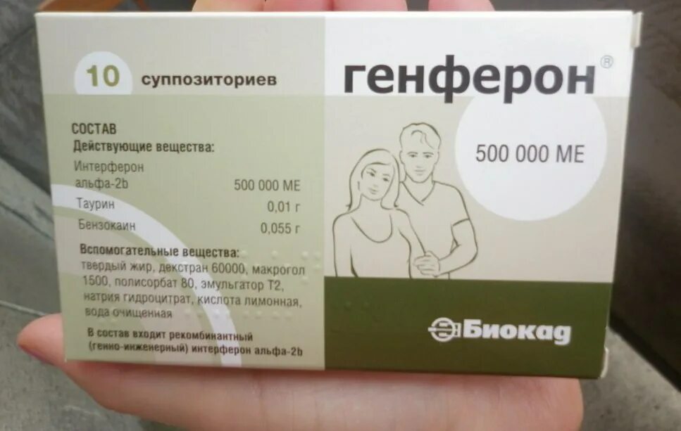 Генферон капли при беременности форум. Можно ли использовать генферон. Свечи генферон при беременности 2 триместр. Генферон 1000000 свечи инструкция. Генферон свечи инструкция.