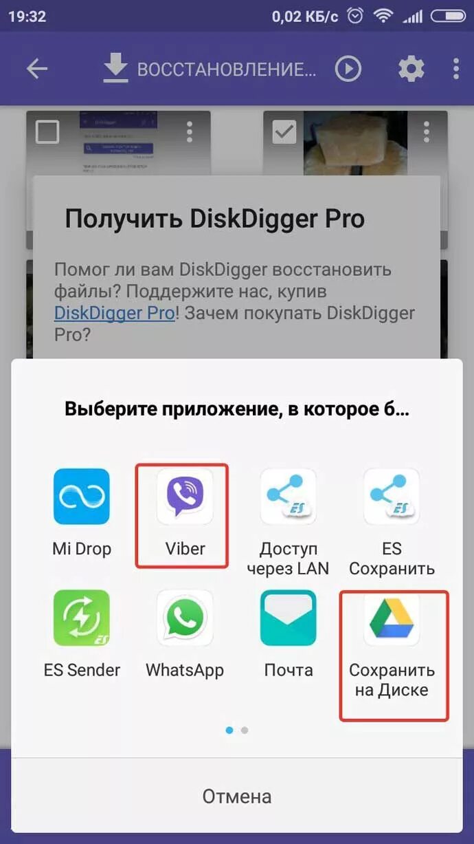 Как восстановить удалившие фотографии