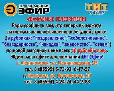 Услуги лениногорск