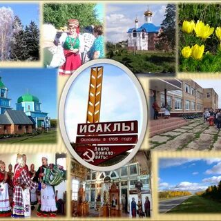 Погода в исаклах на 10