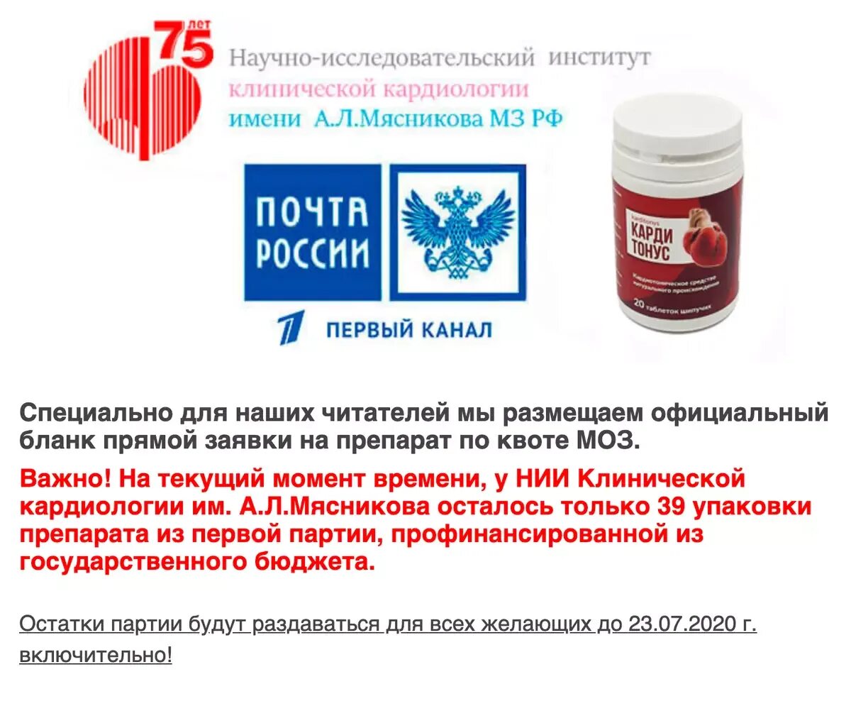 Лекарства мясникову