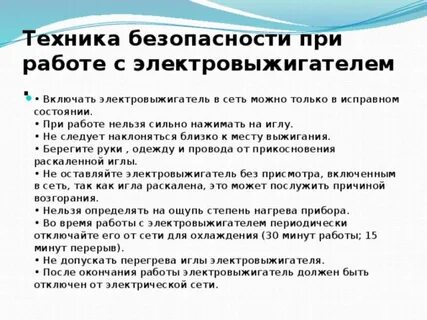 Правила т