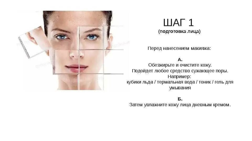 Самый полный и крутой гид по макияжу: сохрани себе и разошли подругам! Журнал Co