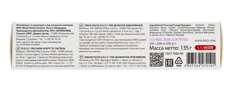 Срок зубной пасты