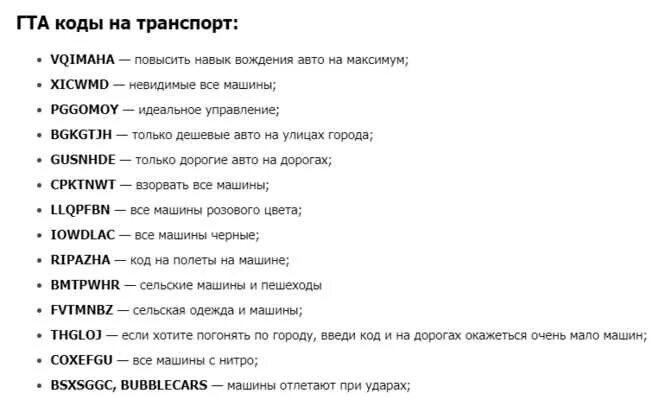 Чит на поиск фруктов. Чит коды Сан андреас на оружие. Чит коды на ГТА Сан андреас на деньги. Чит коды на оружие ГТА са. Чит код на деньги в ГТА.