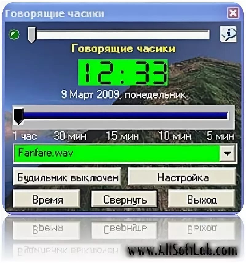 Программа часики в трее. Программа будильник СССР. Говорящие.часы.по русски. Говорящие часы на русском языке