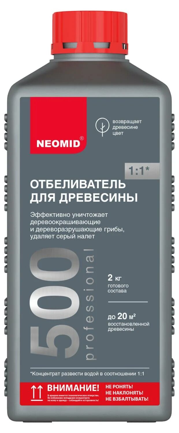 Уничтожитель плесени NEOMID 600. Средство для удаления плесени NEOMID 600 концентрат 1кг. Удалитель плесени концентрат 1:1 NEOMID 1 кг. Средство для удаления плесени NEOMID 600 концентрат 1 1 5 кг. Готовый концентрат