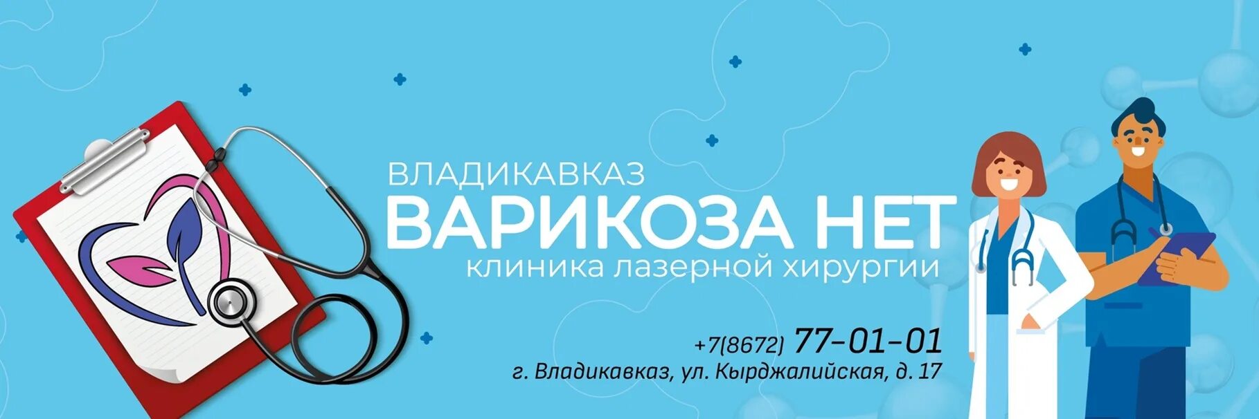 Варикоза нет чебоксары. Варикоза нет чебоксары