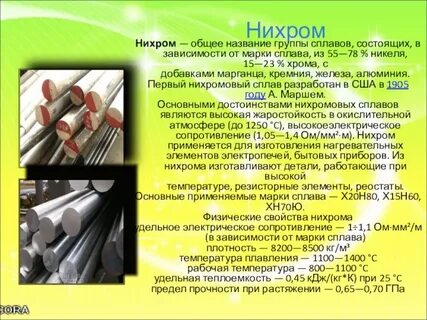 Хром свойства сплавы