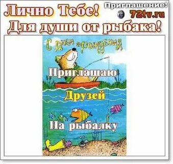Приглашаем отправиться