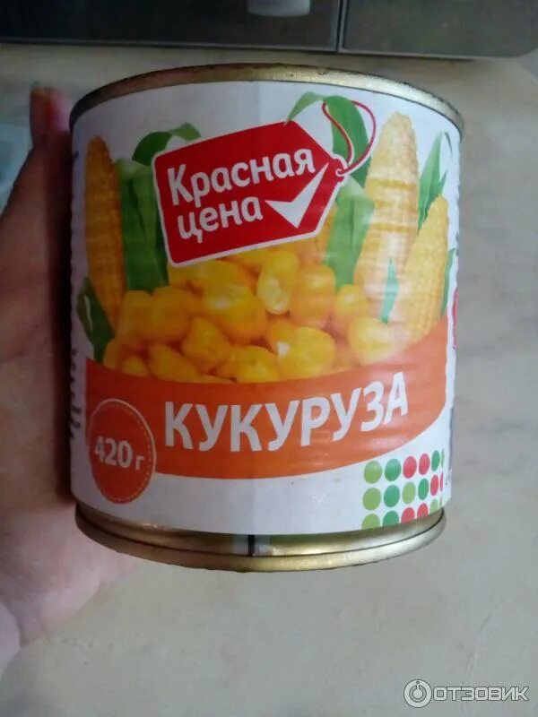 Красная кукуруза консервированная. Сахарная кукуруза. Красная кукуруза консервированная. Красная кукуруза консервы. Консервированная красная кукуруза.