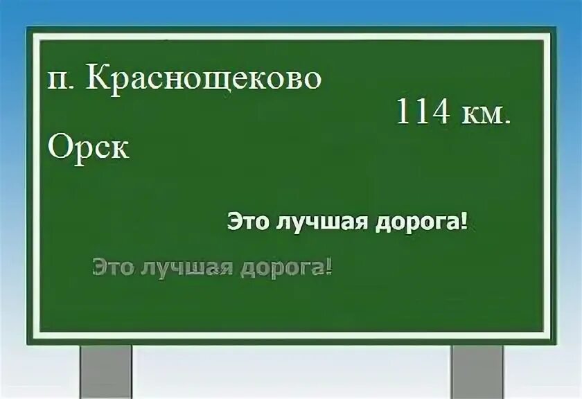 Расстояние до поселка октябрьский