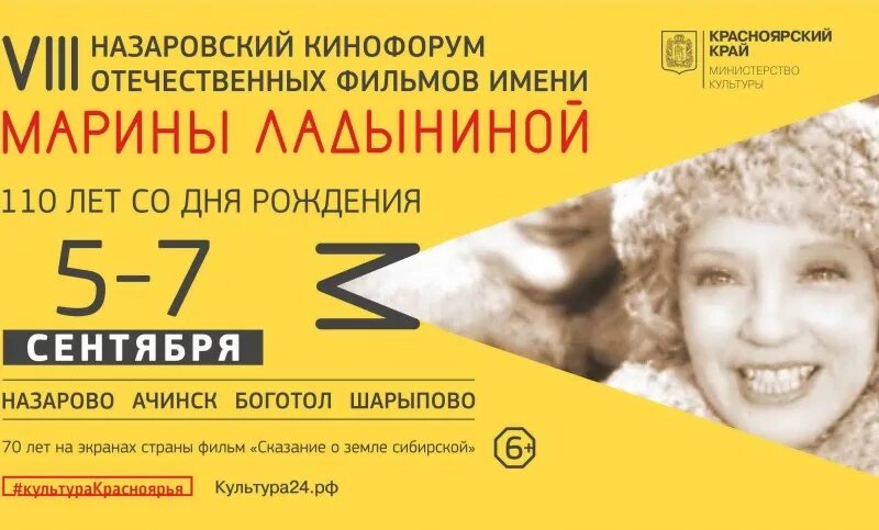 Кинотеатр юбилейный тбилисская расписание сеансов. Юбилейный назарово. Юбилейная афиша. Назарово. Кдц юбилейный назарово.