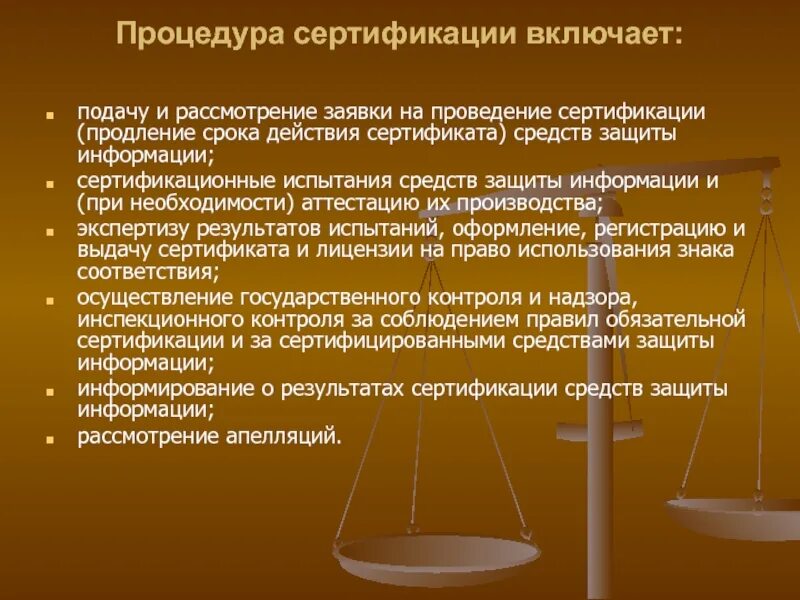 Испытания средств защиты информации. Сертификационные испытания сзи.