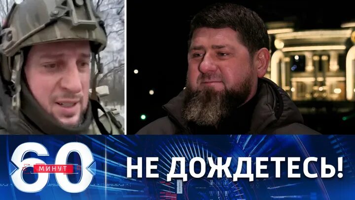 60 минут со скабеевыми. Россия 1 60 минут. Передача 60 минут. 60 Минут Россия 1 Скабеева. 60 Минут Апти.