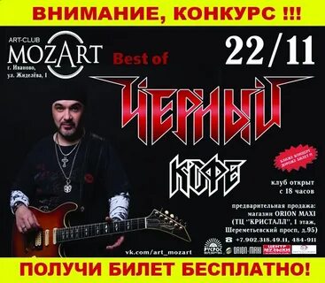 Черный кофе число
