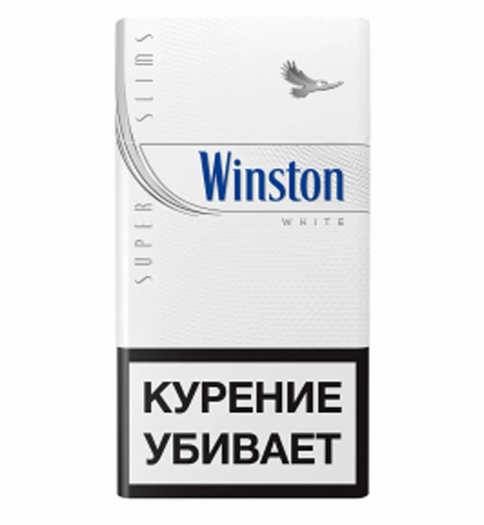 Сигареты Winston super Slims White. Сигареты Винстон супер слим. Сигареты Винстон super Slims. Винстон супер слим тонкие. Купить сигареты winston