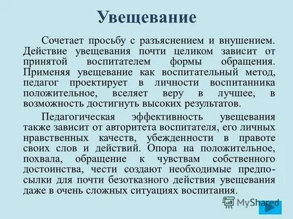 Педагогические аннотации
