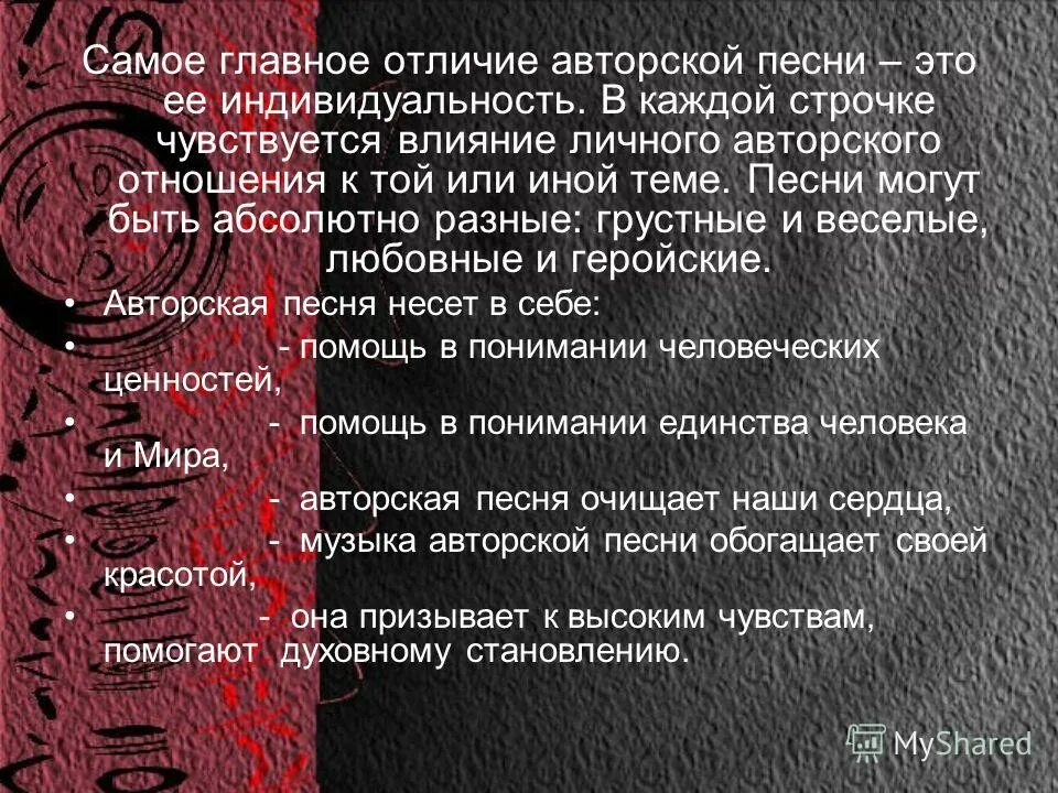 из слов каждой строчки составь предложение. песни в каждой строчки. в каждой строчке -вдохновение. текст песни для парня. составь предложение из слов.