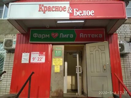 Аптека фурмана