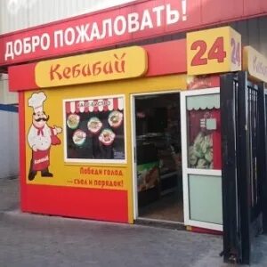 Продукты питания калининград
