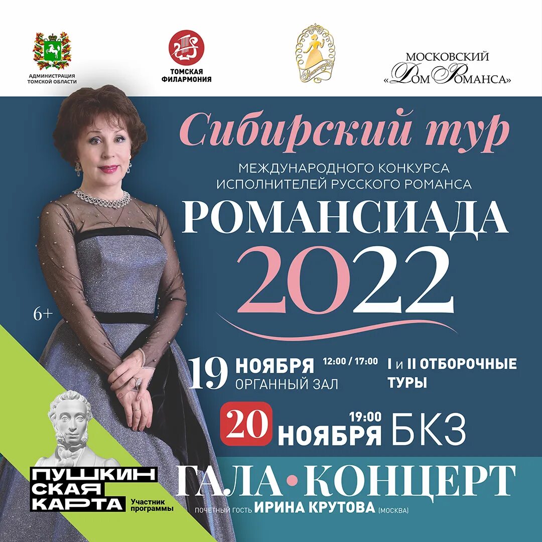 Концерт фортепианной музыки афиша. Концерты томск афиша 2024. Афиша концерта. Концерт фортепианной музыки афиша. Бкз томск афиша.