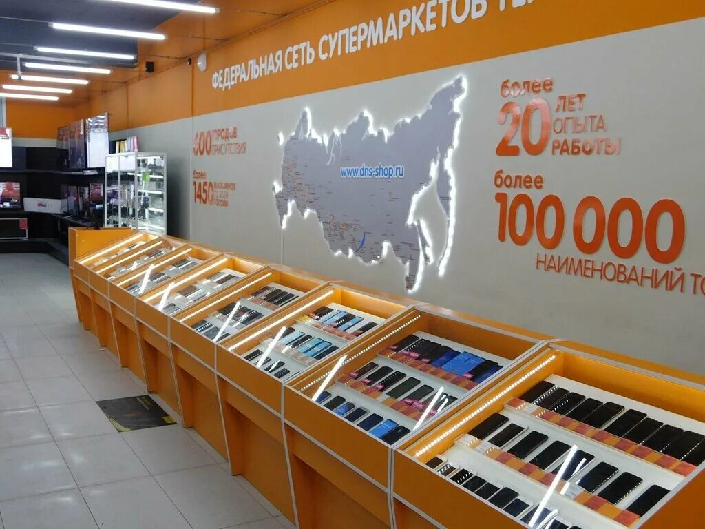 Днс интернет магазин. Днс. Dns интернет магазин каталог. Днс тоцкое каталог. Днс тоцкое каталог.
