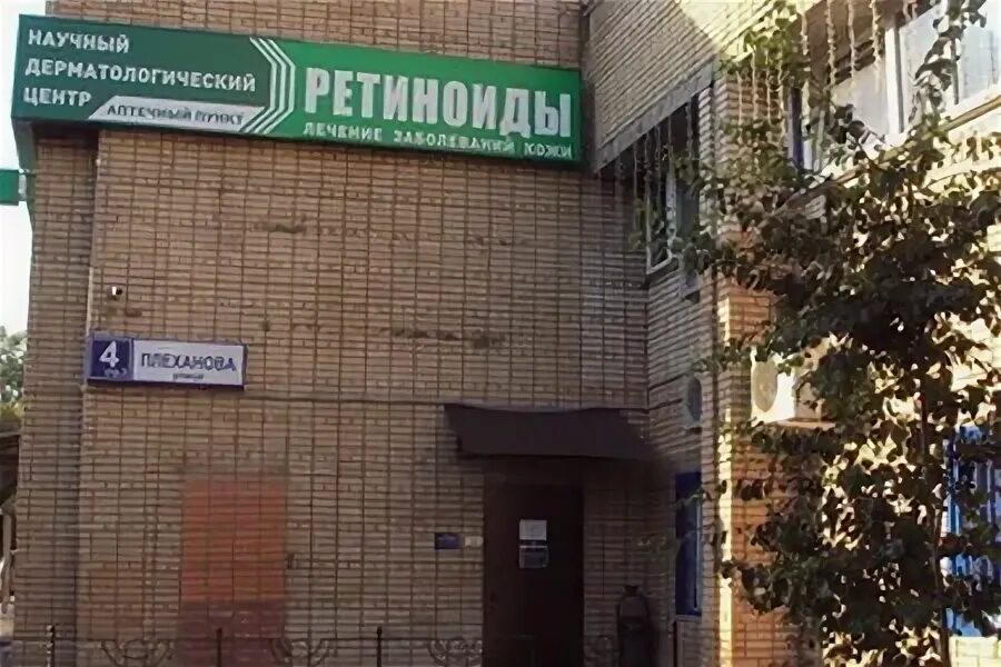 медцентры в балашихе