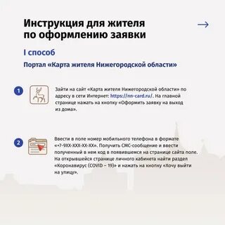 Оформить карту жителя нижнего новгорода