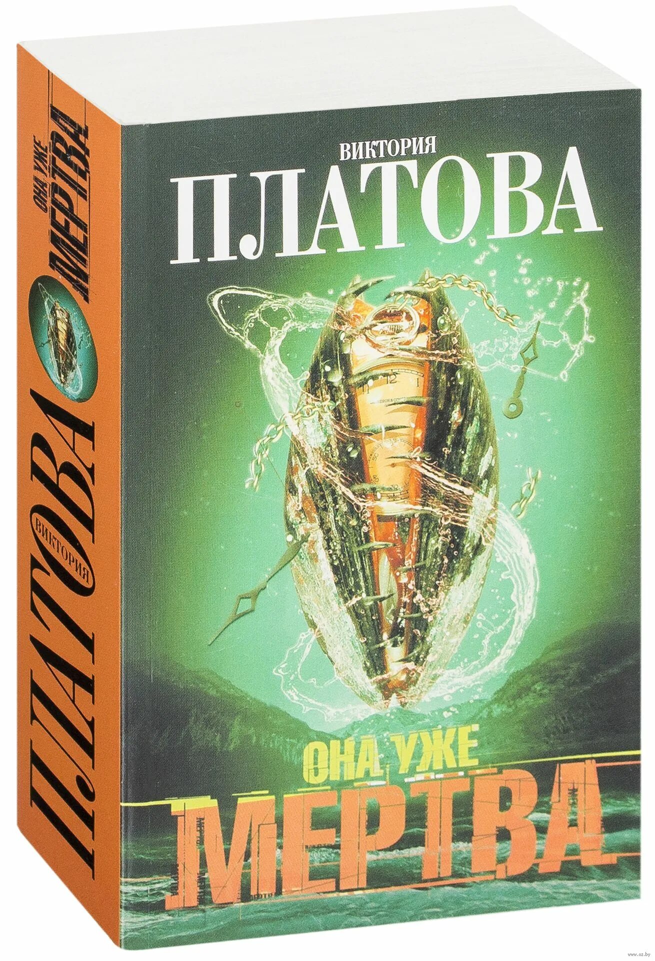 Книги про викторию. Северное сияние книга Платовой.