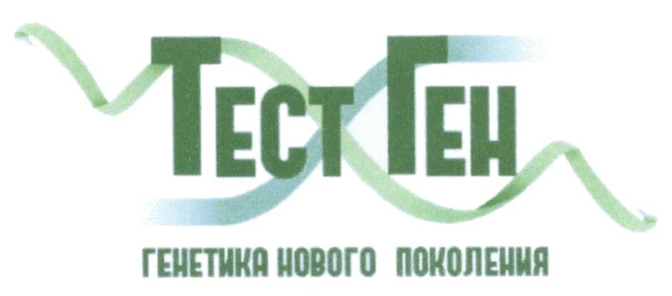 Тесты по геншину импакт. Компания ген тест логотип. Геном лого. Логотип ООО генетика. Логотип Гена.