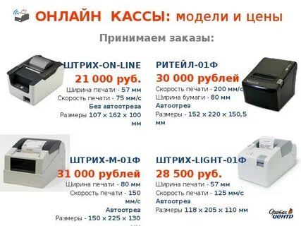 54фз о применении ккм