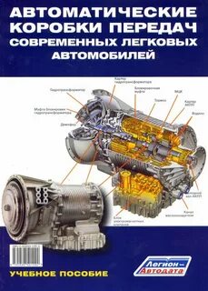 Эксплуатация коробки