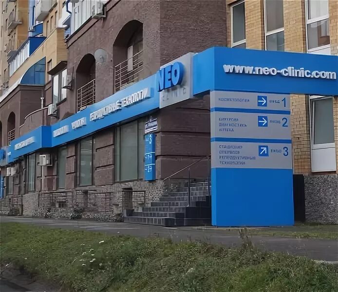 Нео тюмень. Немцова 4 нео клиник. нео клиник тюмень. клиника нео казань сибирский тракт 13.