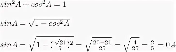 Cosa корень из 5 5. В треугольнике ABC угол с - прямой cosa = Найдите Sina. Cos a= корень из 21:5. Cos a корень 21/5 Найдите. Найти Sina если cosa =sqrt21/5.