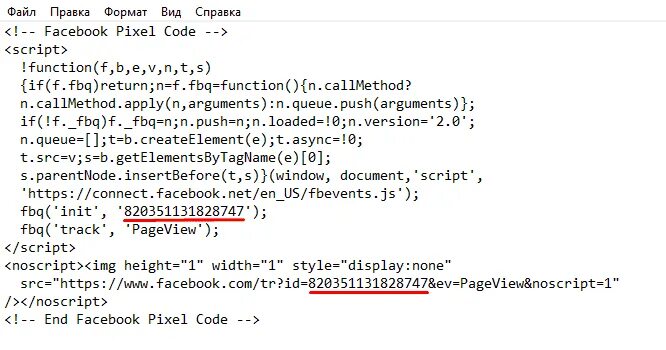 Код пикселя информация о. Код пикселя. Установить пиксель на сайт.