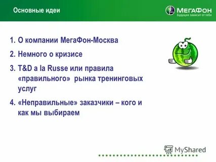 Сайт мегафон интернет магазин
