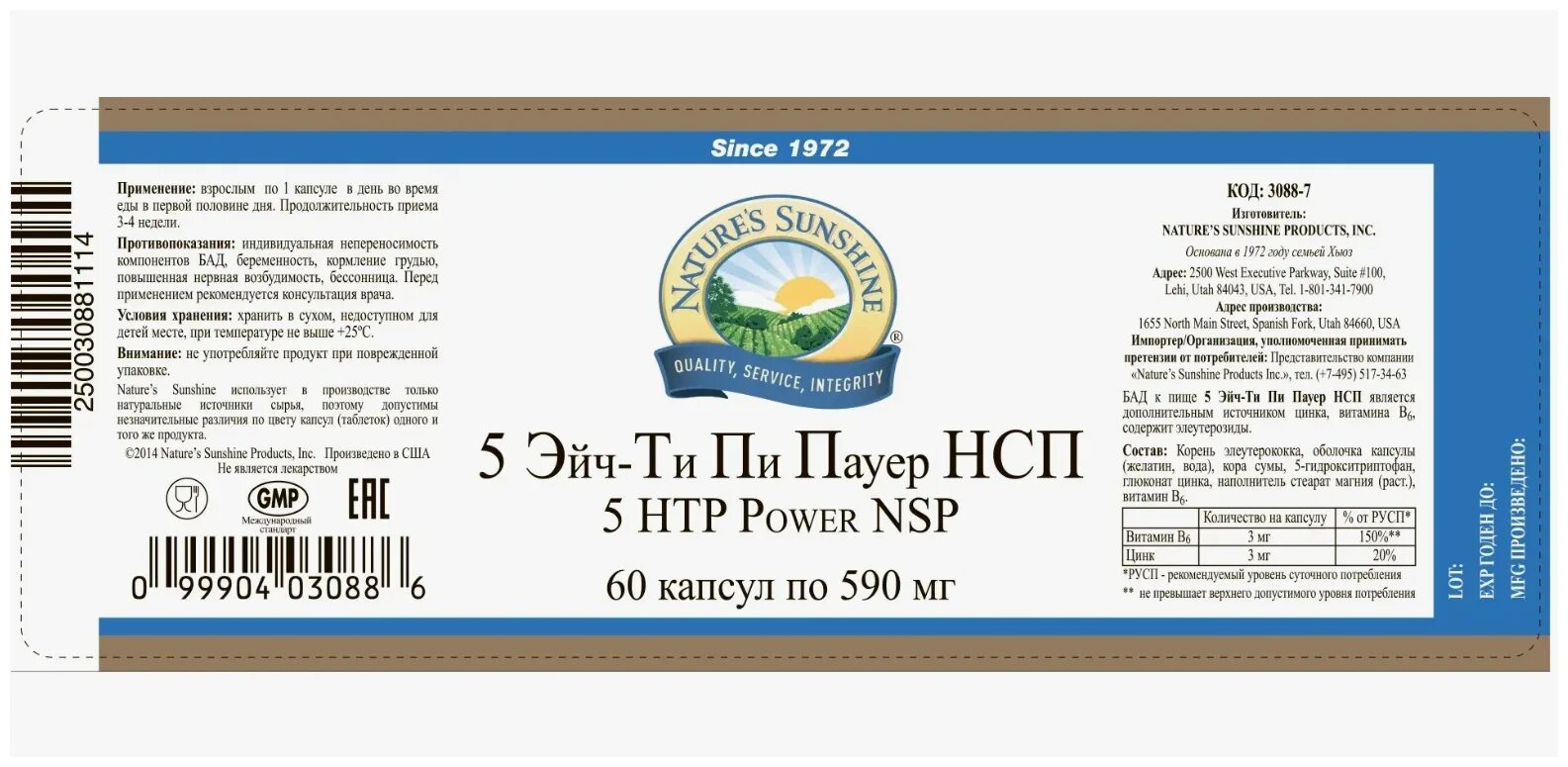 лецитин компании нсп. лецитин нсп (lecithin nsp). Omega 3 nsp. витамины нсп суперкомплекс защитная формула. лецитин нсп инструкция.