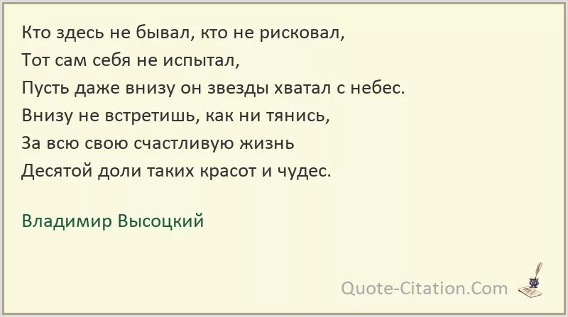 Многие кто бывал. Кто здесь не бывал кто не рисковал. высоцкий кто здесь не бывал. высоцкий кто здесь не бывал кто не рисковал. высоцкий кто здесь не бывал кто не рисковал текст.