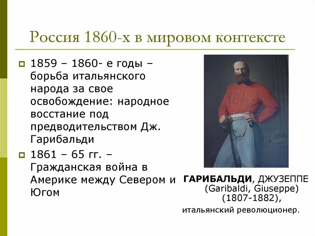 Россия 1860. 1859 Год события в России. 1859-1860 Год в России. Россия 1860-х годов.